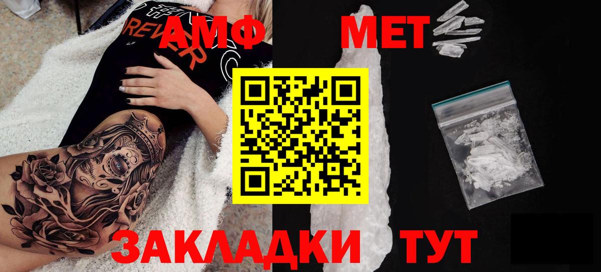 АМФ  Вход с VPN  Амфетамин  Тюмень  АМФЕТАМИН 97% 