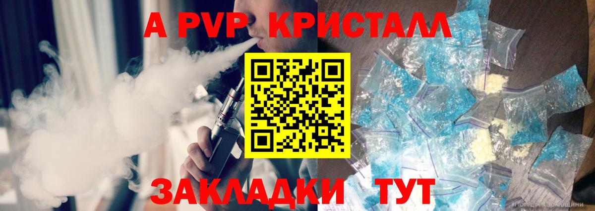 Alpha PVP VHQ  Alfa_PVP СК  Вход с VPN  Alfa_PVP  Тюмень 