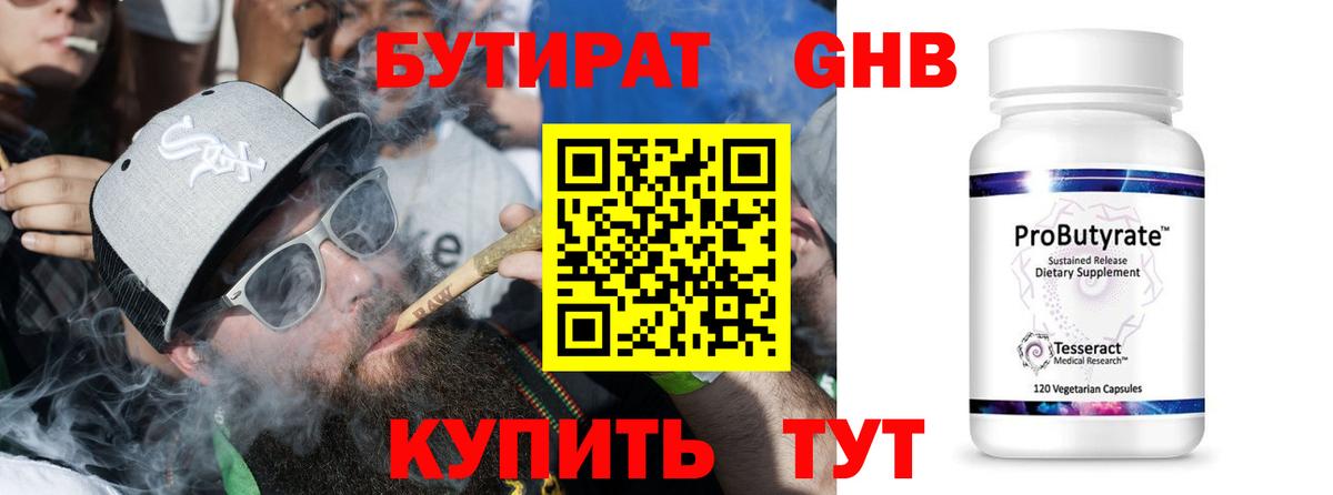 БУТИРАТ буратино  Вход с VPN  Бутират  Тюмень 