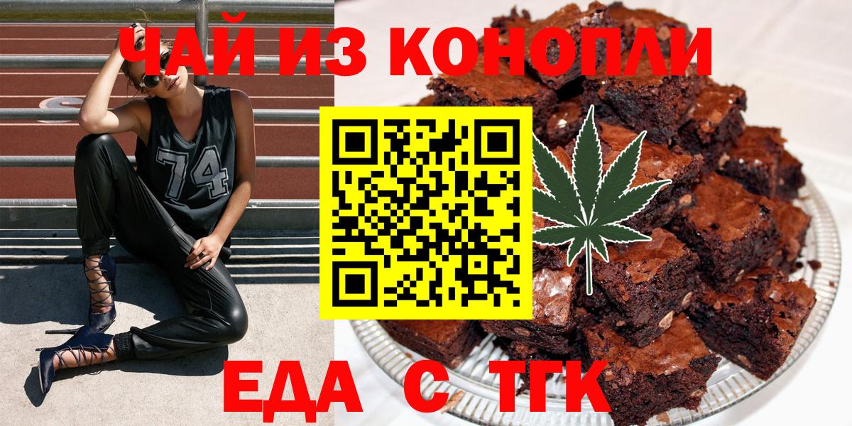 Тюмень  Еда ТГК марихуана  Вход с VPN 