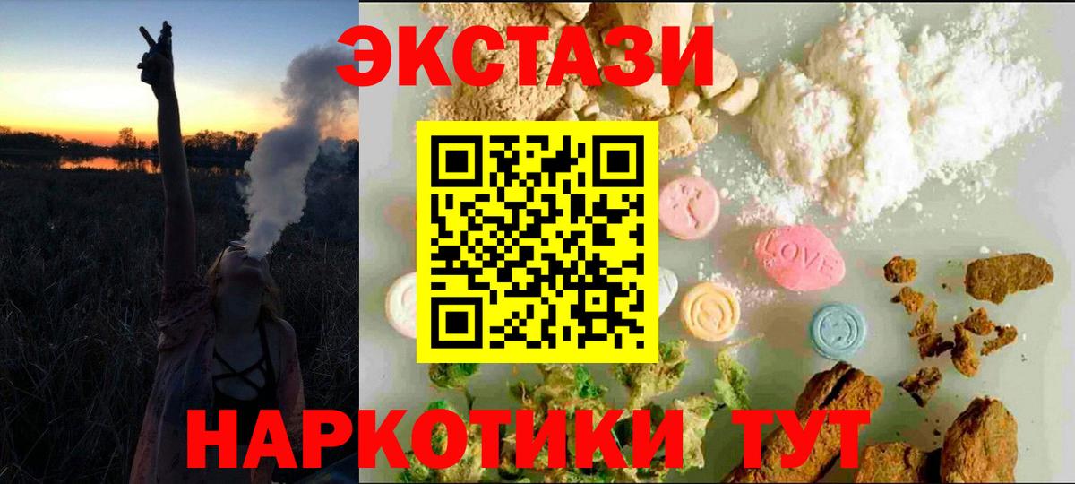 Ecstasy 280 MDMA  Вход с VPN  Тюмень 