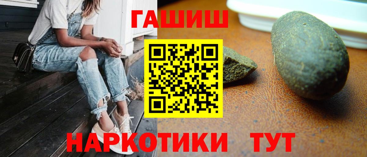 Тюмень  ГАШИШ VHQ  Гашиш AMNESIA HAZE  Гашиш  как найти   Вход с VPN 