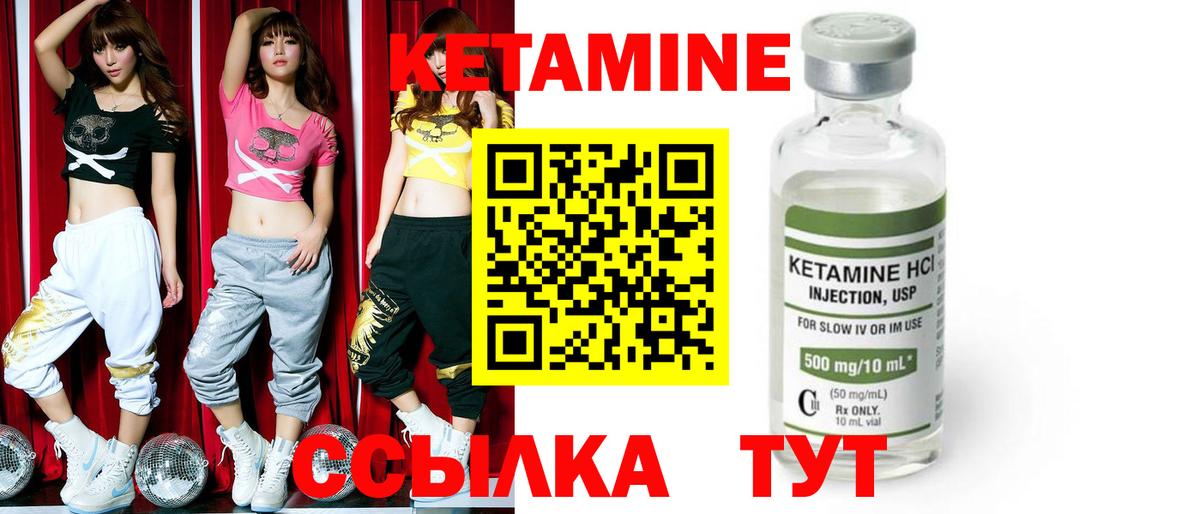 Тюмень  КЕТАМИН ketamine  Вход с VPN 