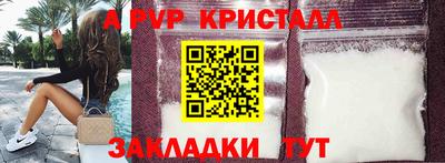 Альфа ПВП Гусев