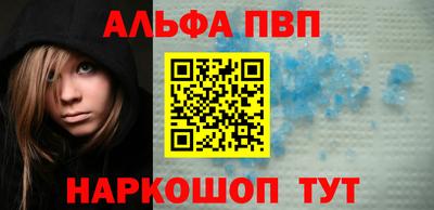 Альфа ПВП Гусев