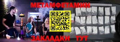 первитин Гусь-Хрустальный