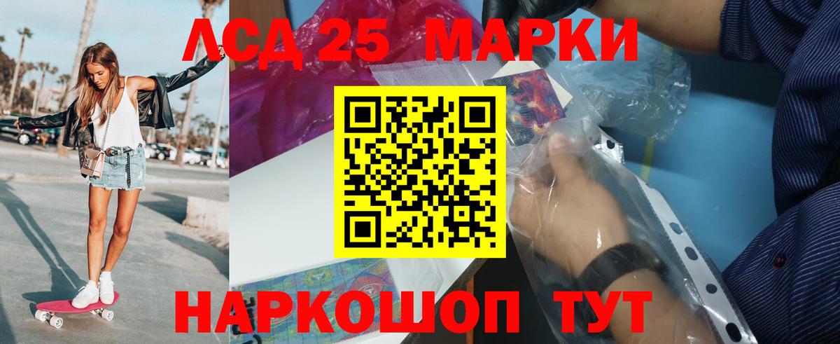 Лсд 25 экстази кислота  LSD-25 экстази кислота  ЛСД экстази  Тюмень  Вход с VPN 