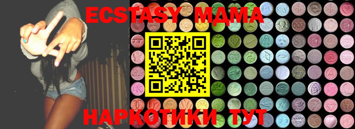 МДМА VHQ  MDMA Molly  MDMA  Тюмень  Вход с VPN 