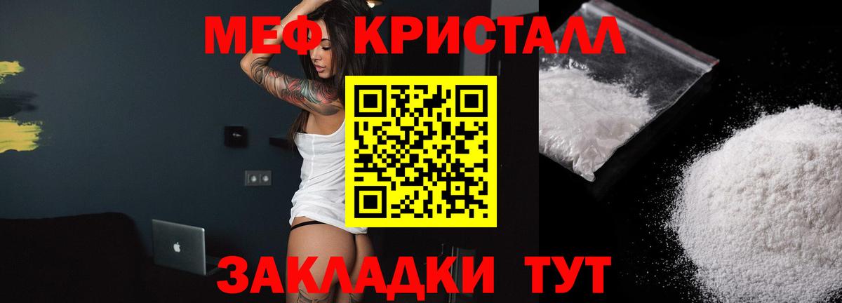 Меф мука Тюмень