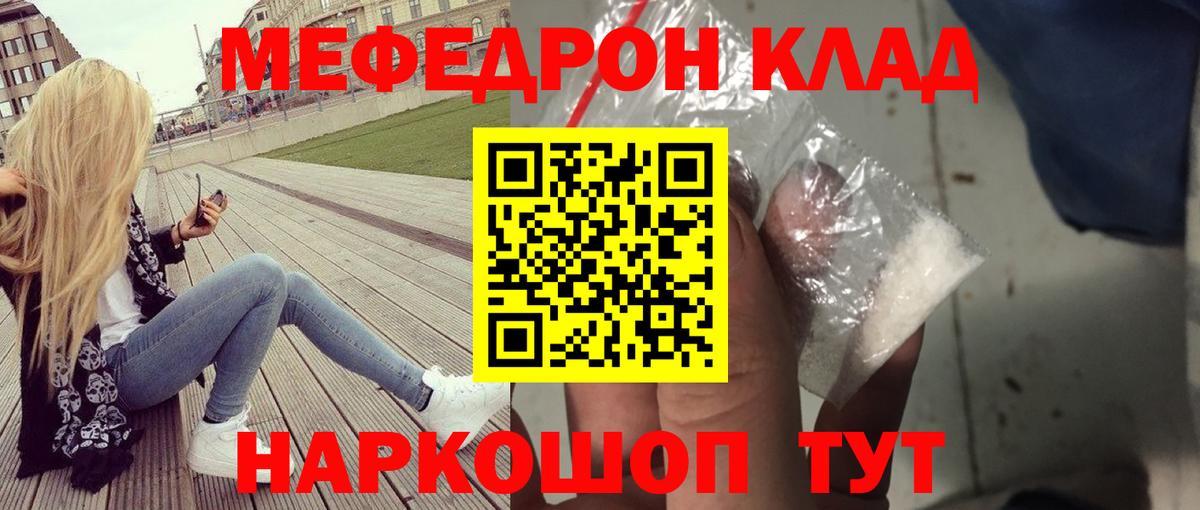 МЯУ-МЯУ  Меф мяу мяу  Тюмень  цены   МЯУ-МЯУ  Мефедрон 4 MMC  Вход с VPN 