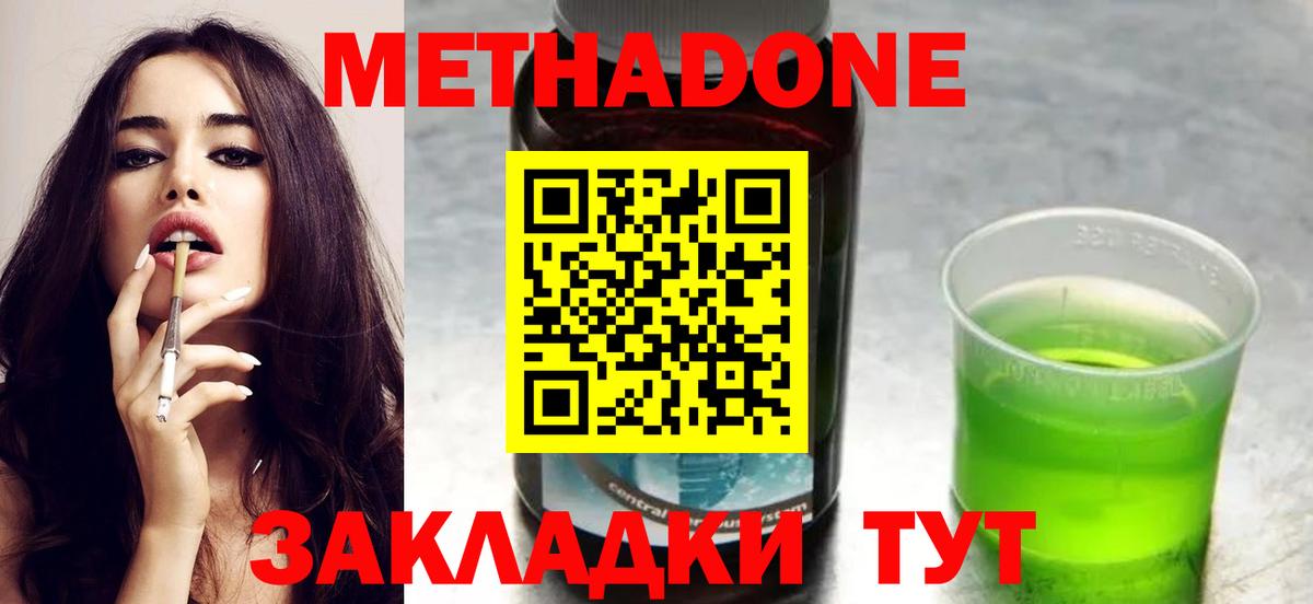 Тюмень  МЕТАДОН methadone  Вход с VPN 