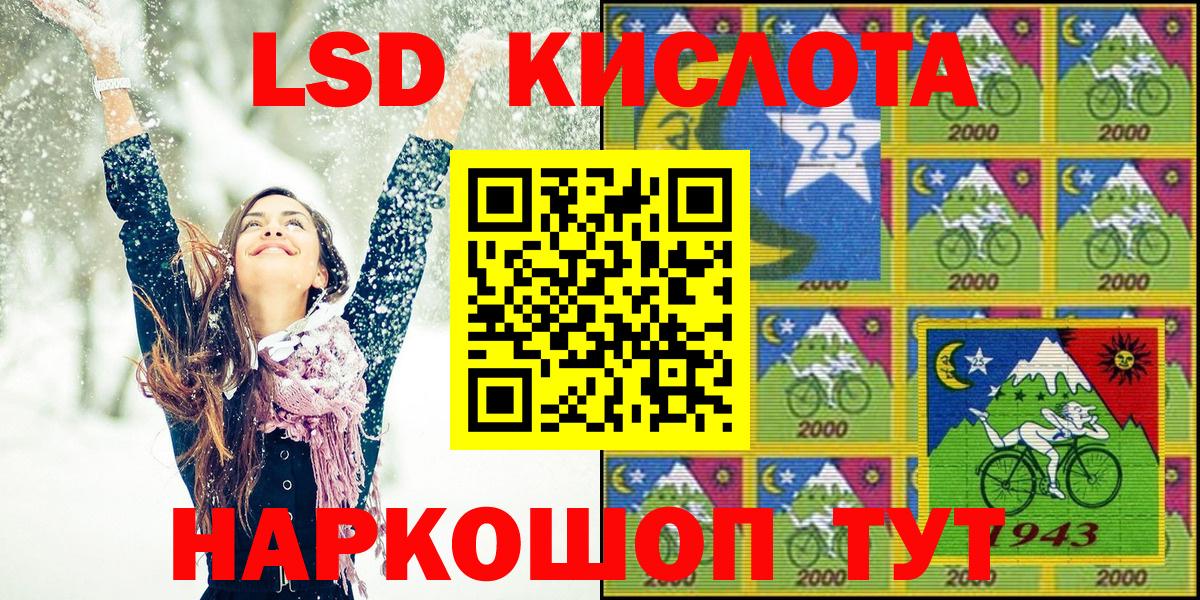 Наркотические марки 1500мкг Тюмень