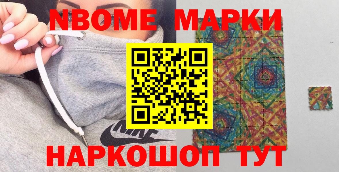 Марки 25I-NBOMe 1500мкг  Вход с VPN  Тюмень 