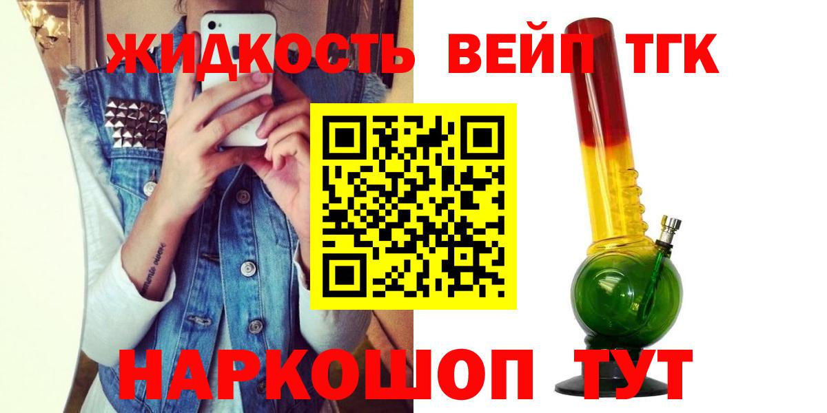 купить наркотик  ТГК вейп  Вход с VPN  Тюмень 
