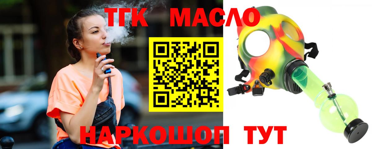 ТГК жижа Тюмень