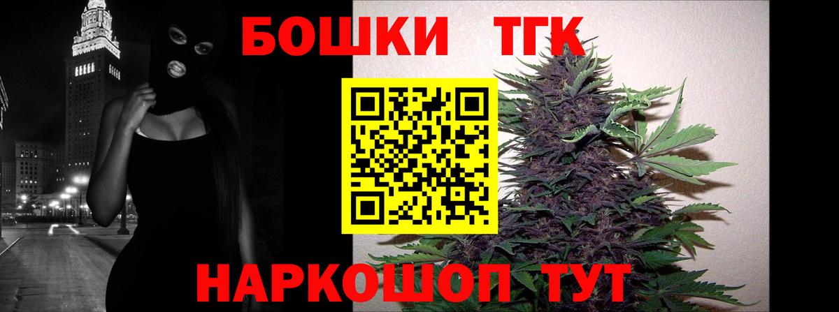 Бошки Шишки семена Тюмень